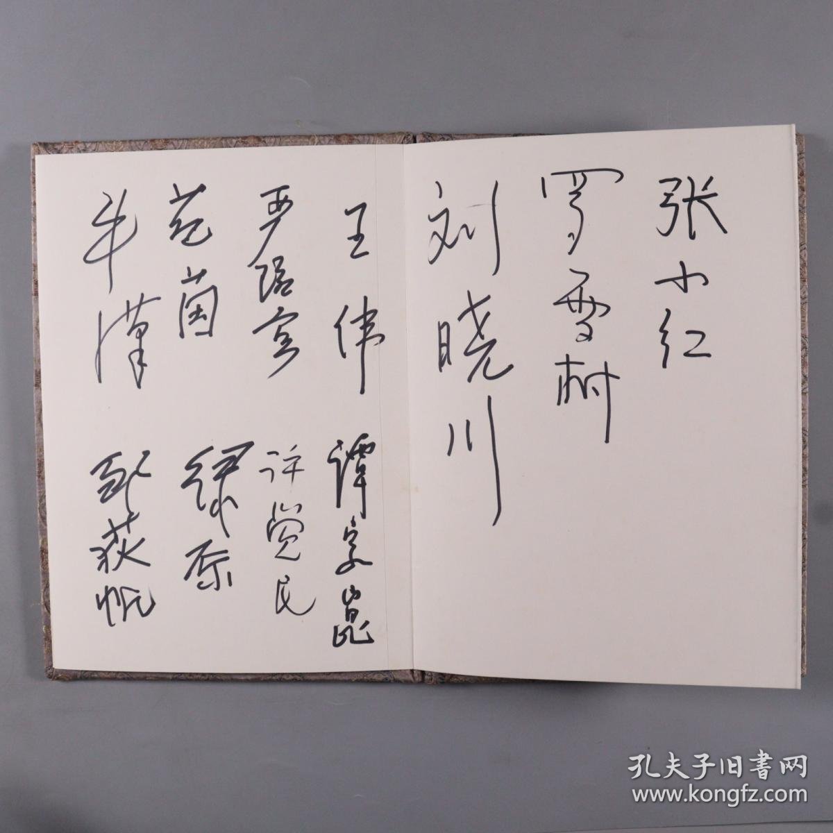 【图】著名作家、学者 周而复、冯亦代、刘北汜、牛汉、罗雪村、邹荻帆、绿原、许觉民等签名“纪念靳以诞辰85周年暨逝世35周年座谈会”签名册 一册 ...