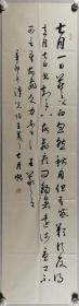 著名书法家、中国书法艺术研究院理事 王汉光 辛卯年（2011）书法作品 一幅（纸本软片，约4.3平尺，钤印：王汉光印）HXTX297807