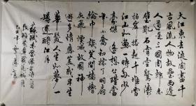 著名书画家 于亚洲 己丑年（2009）书法作品“录苏轼《赤壁怀古》”一幅（纸本软片，约15.5平尺，钤印：于亚洲印）HXTX297805