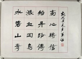 著名书法家、重庆市书法家协会会员 蓝翔 戊寅年（1998）《中国成语连环八百阵》书法一幅（纸本托片，画心约3.1平尺，钤印：蓝翔印信）HXTX403645
