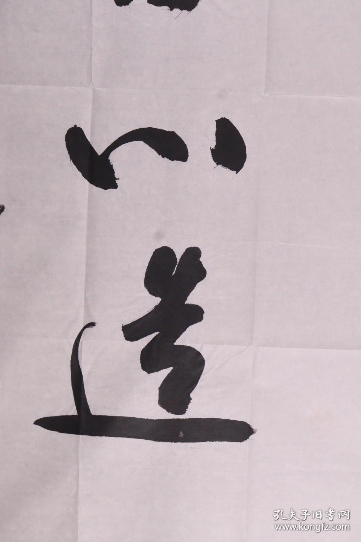 少将军衔,著名书法家 郑顺舟 己丑年(2009)书法作品《境由心造》一幅