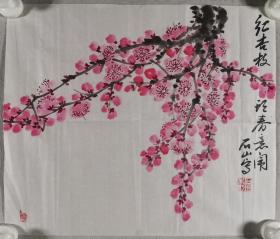 老一辈诗人、著名书画家、“吟坛竹林七贤”之一 魏柱辰 国画作品《红杏枝头春意闹》一幅（纸本软片，约1.3平尺，钤印：石珊不朽、石山小品）HXTX297790