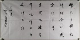 书法家 程志勇 书法作品 一幅（纸本软片，约8.6平尺，钤印：程志勇）HXTX297852