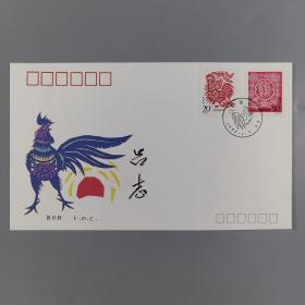 中将军衔、某军区政治部主任 吕志签名“1993 - 1 癸酉年 特种邮票”首日封 一枚 HXTX248037