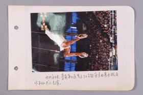 同一来源：1979年 荣获第四届男子个人全能冠军的董玉斌在做吊环水平支撑 老照片 一张 带底片一枚 HXTX261109