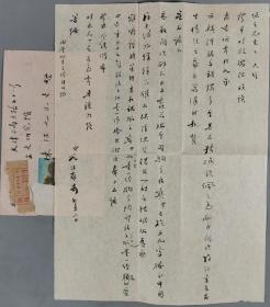 陈-邦-怀父子旧藏：著名书法家、考古学家、曾任陕西书协副主席 段绍嘉 1961年致陈-邦-怀毛笔信札一通一页 附实寄封 HXTX340314