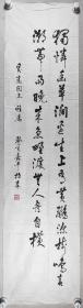 刘-德旧藏：著名书法家、上海市文史研究馆馆员 吴柏森 1983年“录韦应物《滁州西涧》”书法作品 一幅（纸本软片，约4.2平尺，钤印：吴柏森印）HXTX342040