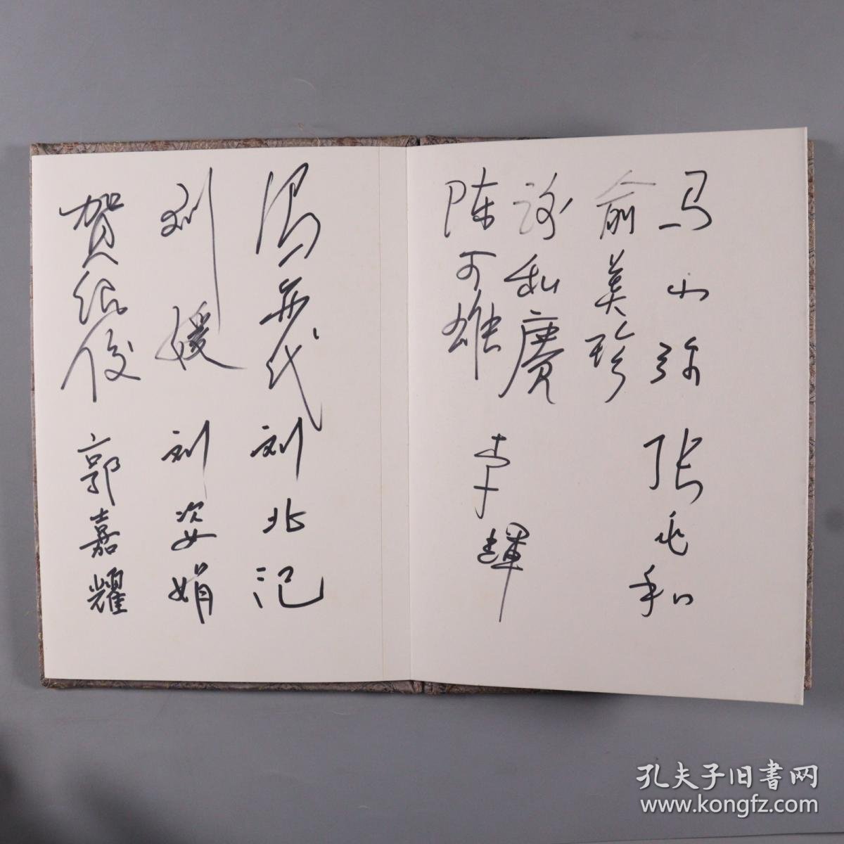 【图】著名作家、学者 周而复、冯亦代、刘北汜、牛汉、罗雪村、邹荻帆、绿原、许觉民等签名“纪念靳以诞辰85周年暨逝世35周年座谈会”签名册 一册 ...