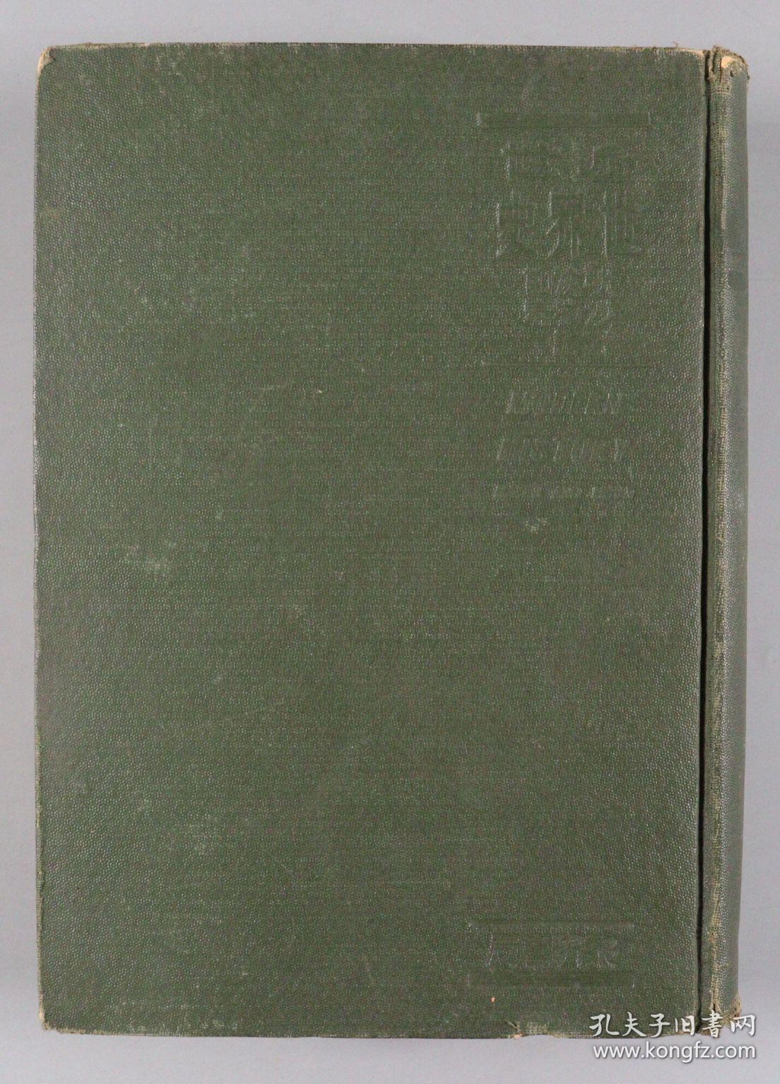  1933 2 hxtx253618