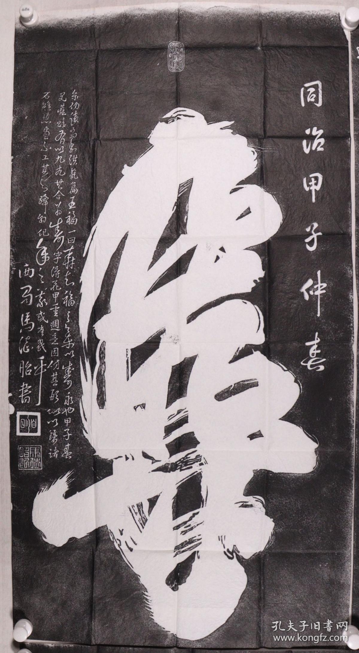 乾隆御笔宁静致远马德昭一笔寿郑板桥书法难得糊涂郑板桥书法吃亏是福