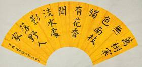杨明生设色纸本 扇面  万树寒无色，杨明生尤以国画达摩画像、线条简括飘逸,气度非凡,被业界人称为达摩画者、达摩圣手; 杨明生的书法、金石篆刻、铜佛像雕塑、律诗创作亦见其精专和艺术功底,