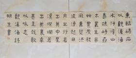 杨明生书法 东临碣石，以观沧海。, 明生大师尤以国画达摩画像、线条简括飘逸,气度非凡,被业界人称为达摩画者、达摩圣手; 杨明生的书法、金石篆刻、铜佛像雕塑、律诗创作亦见其精专和艺术功底,
