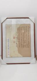 璟如书法 小楷精品 镜心 宋刘过沁园春一首 中国书画创作委员会特邀委员，“百度书画名家"，江苏省楹联研究会书委会员，无锡梅里书院名誉院长，江通书苑副院长、南通书画篆刻研究会副秘书长。