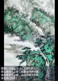 曹志强山水画 巨幅 青山碧涧一人家 吴桂林题诗：青山碧涧一人家，朝暮听鸣赏绮霞；逸友春来亭上座，吟诗论道夜煎茶。 提示浙江省收藏协会书画委员会委员，西湖旅游书画院特聘画师，麒麟阁专业画师，江通书画苑特约画师，浙江省复兴国学院研究员、南通市美协会员，通州区作家协会会员，禅心书画院副院长，一级美术师。
