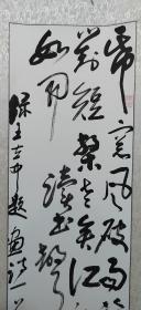 王鹏书法 立轴  题画诗一首，王鹏，1957年生，江苏南通人，中国书画创作中心顾问，青岛商学院特聘书法教授，上海海天书画院院士，江苏省楹联研究会书法委员会委员，南通市楹联学会书法委员会主任，南通市书画篆刻研究会理事，南通市书法家协会会员。名家。