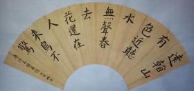 杨明生设色纸本 扇面  近听水无声，杨明生尤以国画达摩画像、线条简括飘逸,气度非凡,被业界人称为达摩画者、达摩圣手; 杨明生的书法、金石篆刻、铜佛像雕塑、律诗创作亦见其精专和艺术功底,