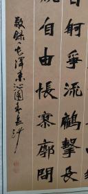 佘波书法 沁园春长沙 立轴 现为南通书画法篆刻研究会会员，江通书画苑秘书长、江通书画苑紫瓯阁名家创作室负责人、中网书联书画院会员；作品获全国第十二届交通运输行业书法绘画展优秀奖，全国第十届中国网络书画展优秀奖。