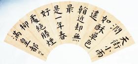 杨明生设色纸本 扇面  天街小雨润如酥，杨明生尤以国画达摩画像、线条简括飘逸,气度非凡,被业界人称为达摩画者、达摩圣手; 杨明生的书法、金石篆刻、铜佛像雕塑、律诗创作亦见其精专和艺术功底,