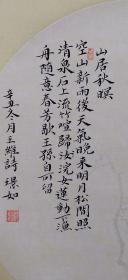 曹璟如书法小楷精品 爱莲说 山居秋暝 暑夏闲话，曹璟如，1962年生，江苏南通人，中国书画创作委员会特邀委员，“百度书画名家"，江苏省楹联研究会书委会员，无锡梅里书院名誉院长，江通书苑副院长、南通书画篆刻研究会副秘书长。