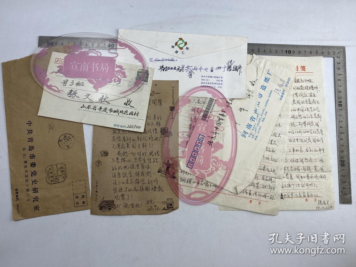 【图】同一来源：陈共存（钤印）、张有才、刘厚义 等 致 张文秋、邵华 信札 附封 信封 背面 有张文秋 字迹 四通 九页 【230801 31 ...