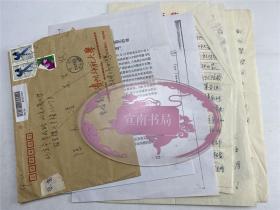 同一来源：周绍基、邱宗功（ 1936-）致陈志凌关于《 周达文传》出版的相关信札、简介等两组合拍（具体如图）【211025C 20】
