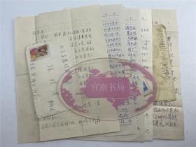 魯迅全集出版史料：發林、周鳳蘭、顧明道（又名顧炯，江蘇省文化廳副廳長）等信札一組五通（具體如圖）【230419B 12】