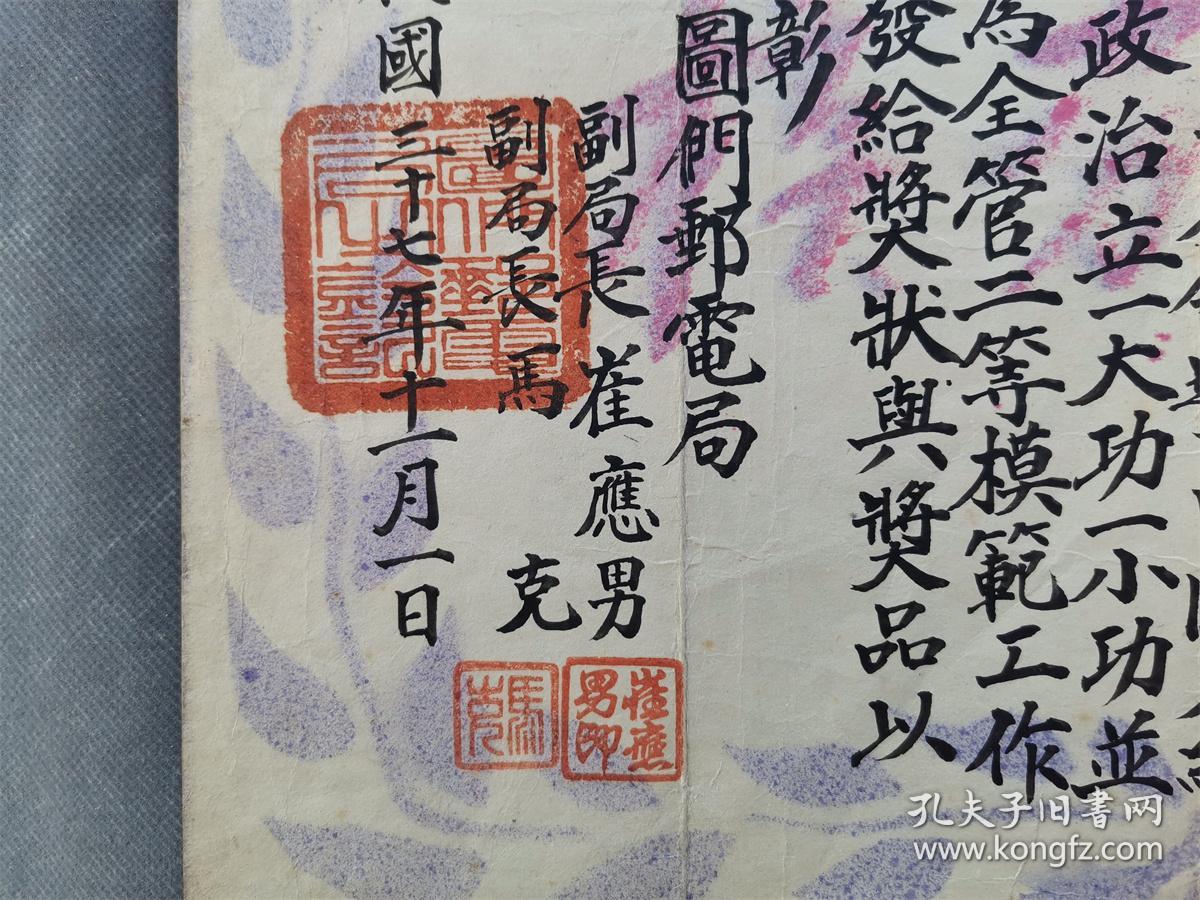 1948 11 EEW26 1948-11-eew26