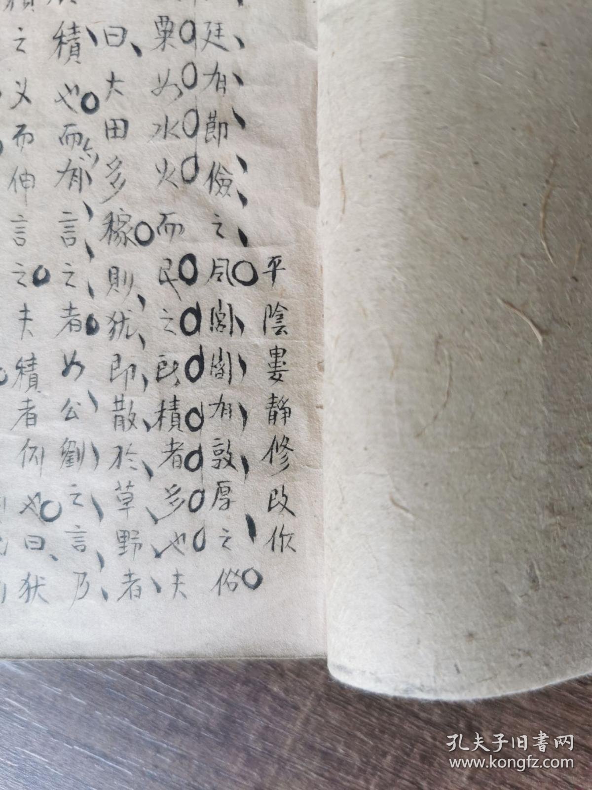 【图】少见清代八股文稿本---平阴娄静修改作,有明师批注,厚册72个筒子页144面,小字精写全文圈点,品好见图,拍品信息,网上拍卖,拍卖图片 ...