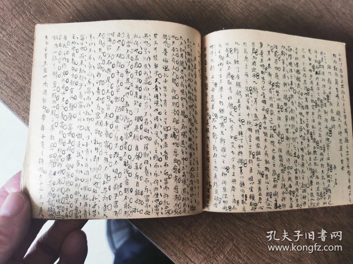 【图】少见清代八股文稿本---平阴娄静修改作,有明师批注,厚册72个筒子页144面,小字精写全文圈点,品好见图,拍品信息,网上拍卖,拍卖图片 ...