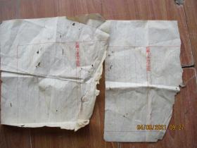 故纸，民国上海地方法院空白纸2张，品以图为准。