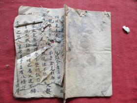 符咒手稿本《书名不祥》清，1册，32面，长20cm12cm，品以图为准。