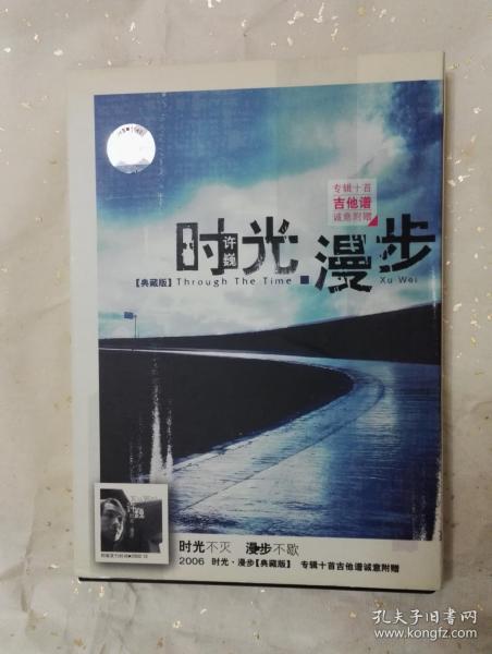 漫步许巍简谱_故乡简谱许巍(5)