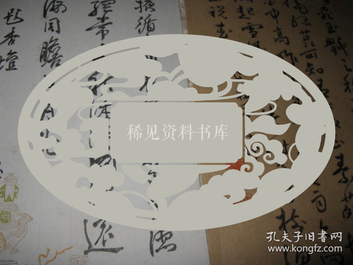 【图】珍品，清末民国诗笺，18张诗笺信笺，手写诗，书法飘逸，不知道是哪位名人，鲁堂，静修等,拍品信息,网上拍卖,拍卖图片,拍卖网,拍卖网站