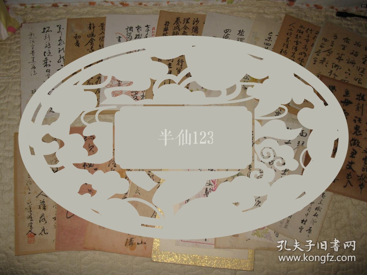 【图】珍品，清末民国诗笺，18张诗笺信笺，手写诗，书法飘逸，不知道是哪位名人，鲁堂，静修等,拍品信息,网上拍卖,拍卖图片,拍卖网,拍卖网站