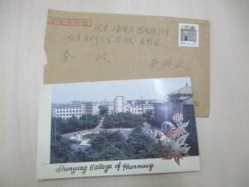 许春泉致北京医科大学生药学教研室秦波教授 94年签名贺卡一张 .