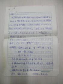 原中国建设杂志社 编辑、主任 王永耀 旧藏手稿-山南  16开25页
