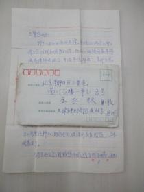 原中国建设杂志社 编辑、主任 王永耀 旧藏 83年外甥 信札5页 附封