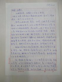原中国建设杂志社 编辑、主任 王永耀 旧藏 89年信札2页