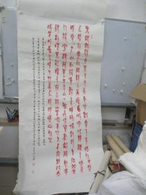 简裱装  胡清山 作品 书法一幅 中心尺寸165/64厘米