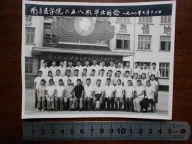 文革老照片【1970年，南京医学院六五八班毕业合影】门头上有毛主席像和林彪题词横幅