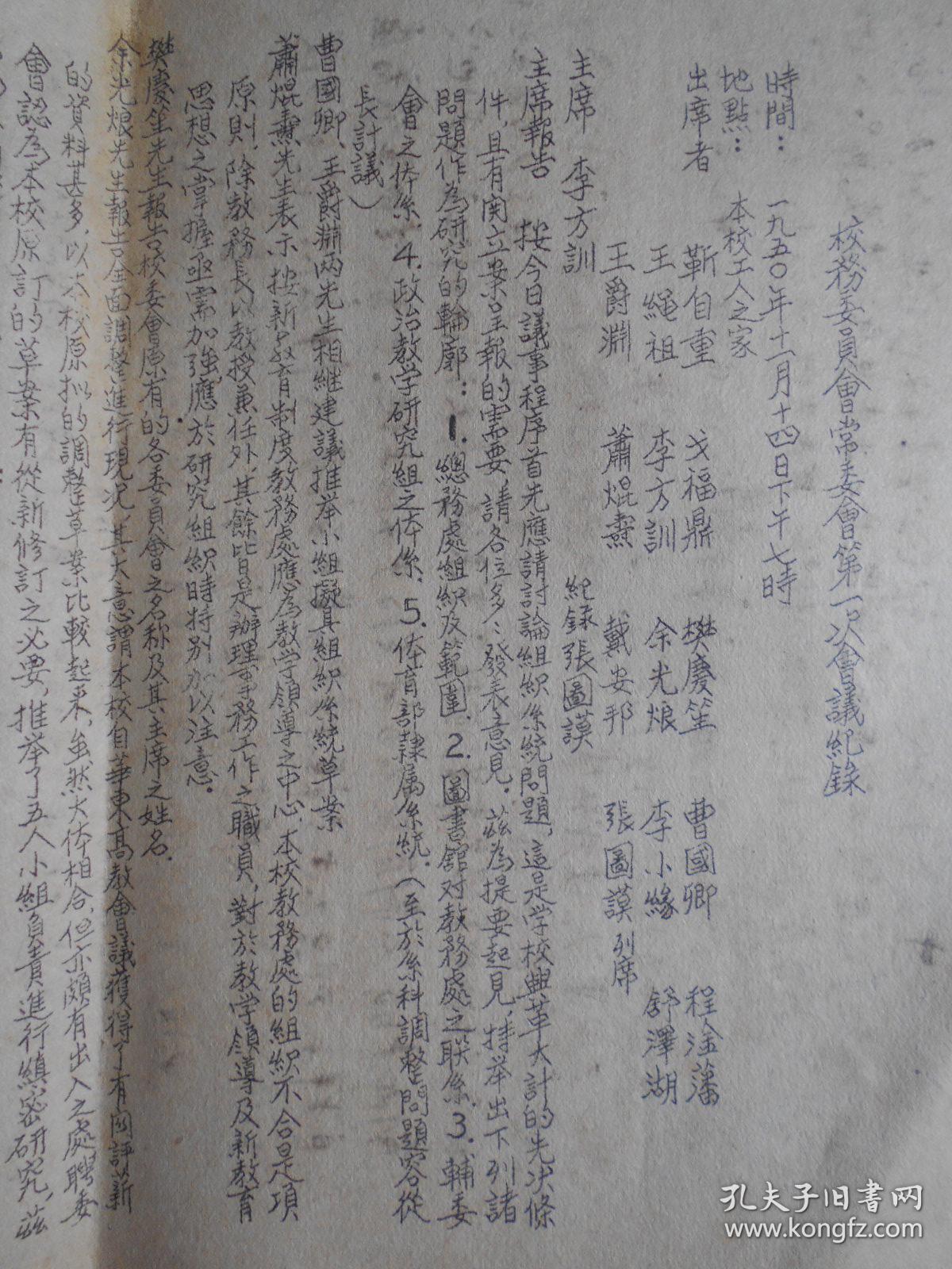  1950 2 