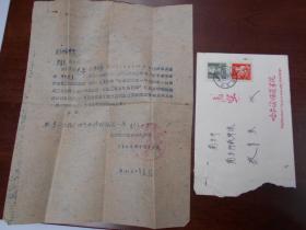 1959年【哈尔滨——南京，实寄封（有信函）】贴2张普8，两种邮票，盖“航空”章