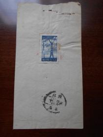 1955年【安徽巢县寄南京实寄封，贴特12“高压线”邮票】