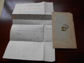 1956年【南京寄南京实寄封，贴普8陆军战士邮票，盖“江苏南京 支30（投）”邮戳】内有信函