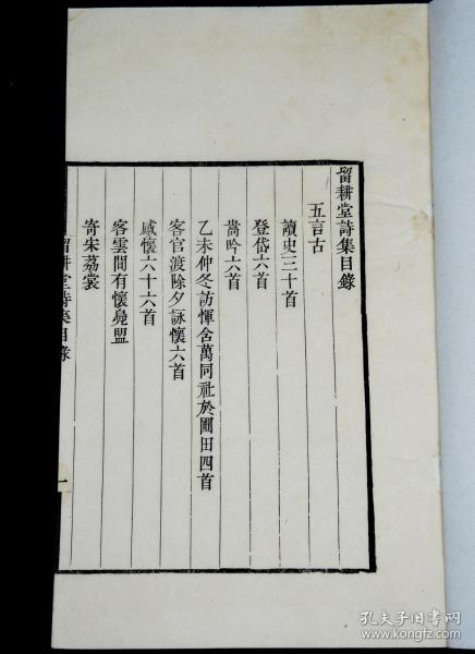 kongfz