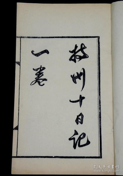 kongfz