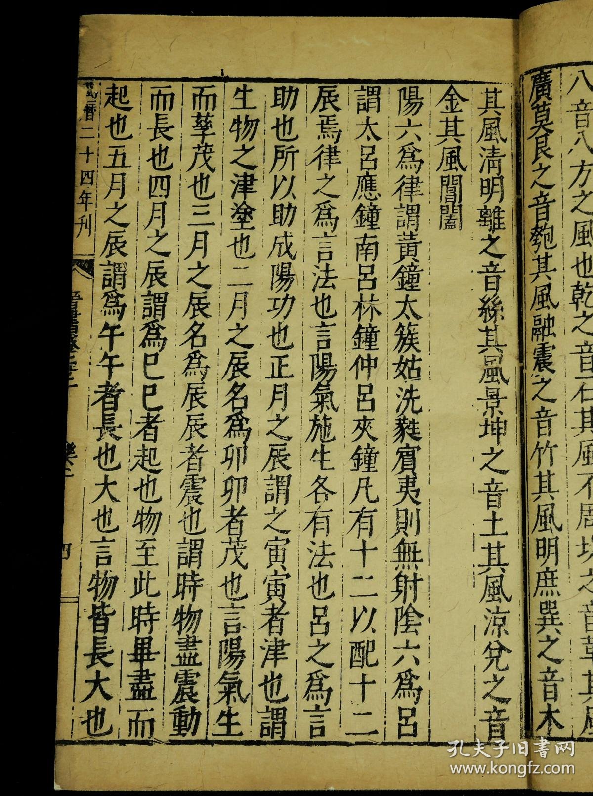 【图】【明代内府本】明万曆二十四年国子监刻本【晋书】卷22一册,正宗国子监刻本,古朴经典,字体古拙, 这些古籍都是历经几百年的风雨侵袭和政治 ...