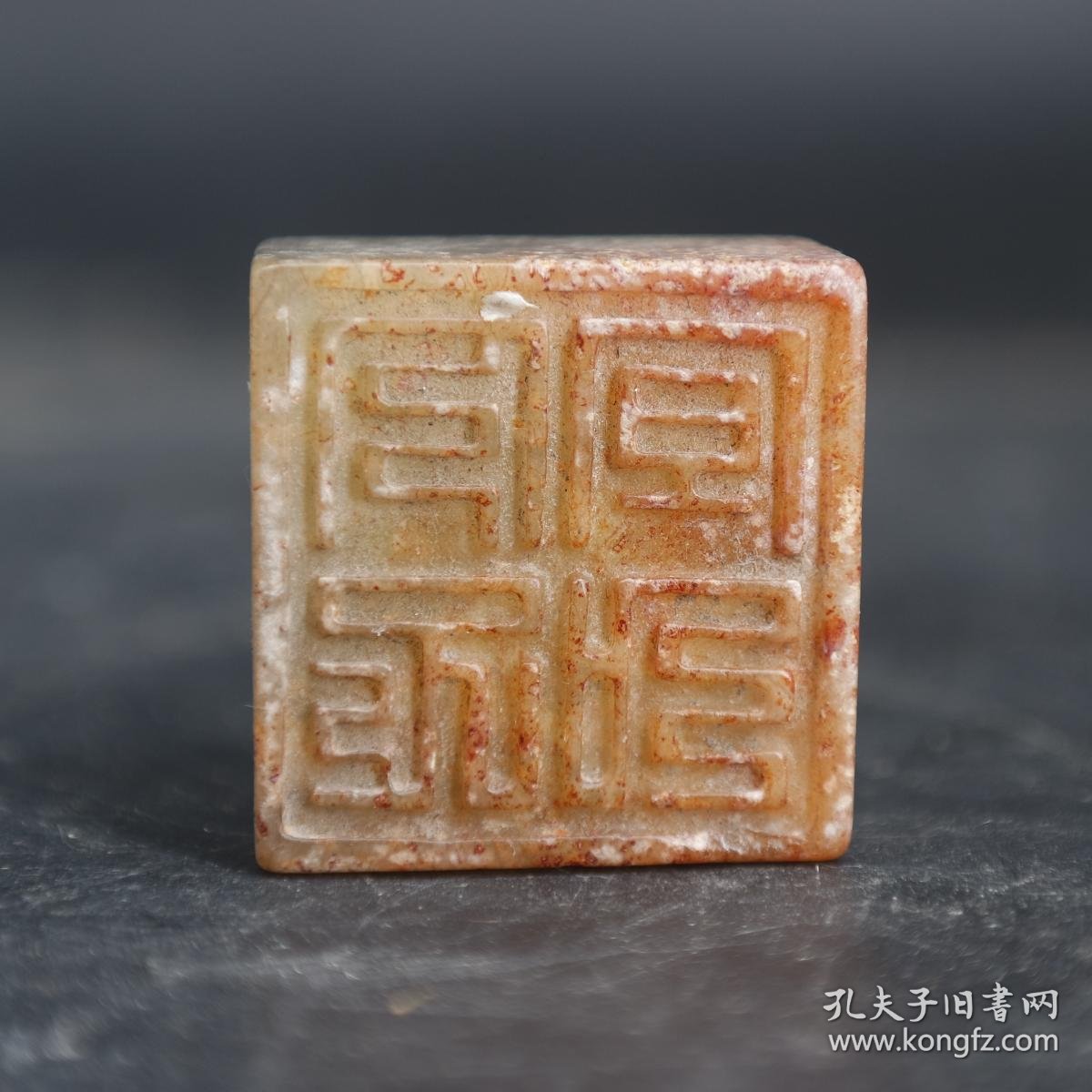 【图】《两汉玉印》玉印制作精良、章法严谨、笔势圆转,粗看笔划平方正直,却全无板滞之意,这种庄重典雅,凝炼稳妥,高古秀丽的汉代玉印,给人以雍荣华 ...