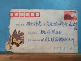 FP13-1560   1982年  贴普票 美术（蝴蝶） 实寄封 带原信 贴普无号 天安门图  8分票  辽宁彰武实寄沈阳