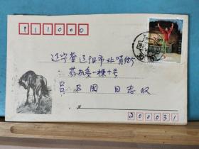 FP14-1680  文大期间  美术（奔马）实寄封  贴编号（53）革命现代舞剧白毛女 8分票   上海实寄 辽阳